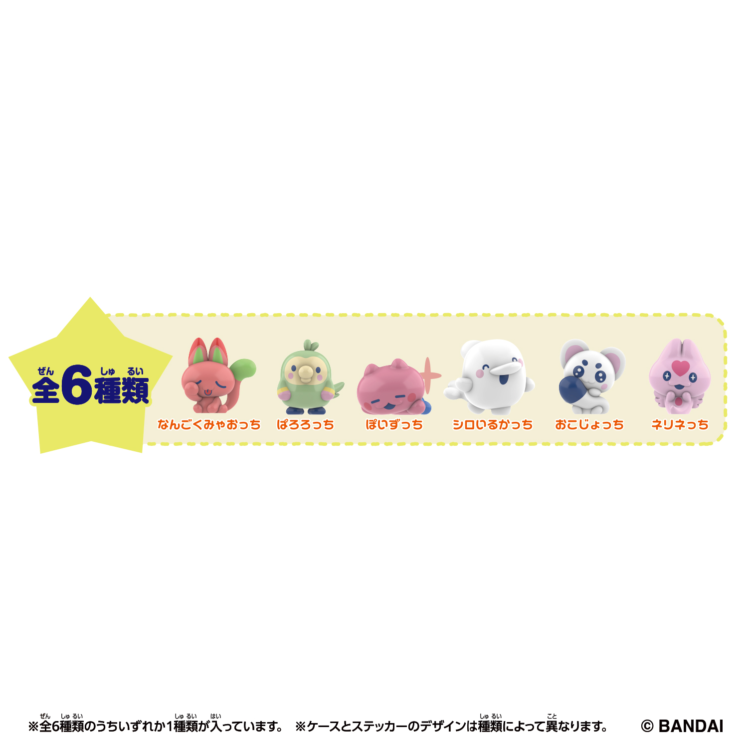 Tamagotchi Paradise Collectibles Vol.2